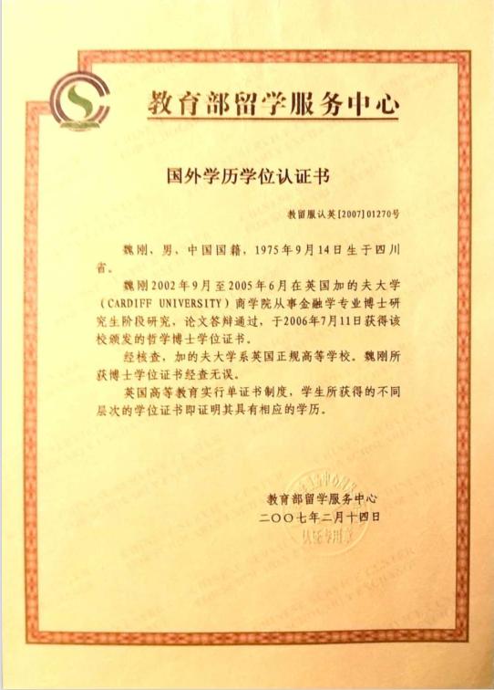 他可能是中國學(xué)歷最高“三霸”農(nóng)民卻回鄉(xiāng)種魏柑