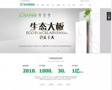 不同以&quot;網(wǎng)&quot;，綠蘋果瓷磚官網(wǎng)升級改版全新面世