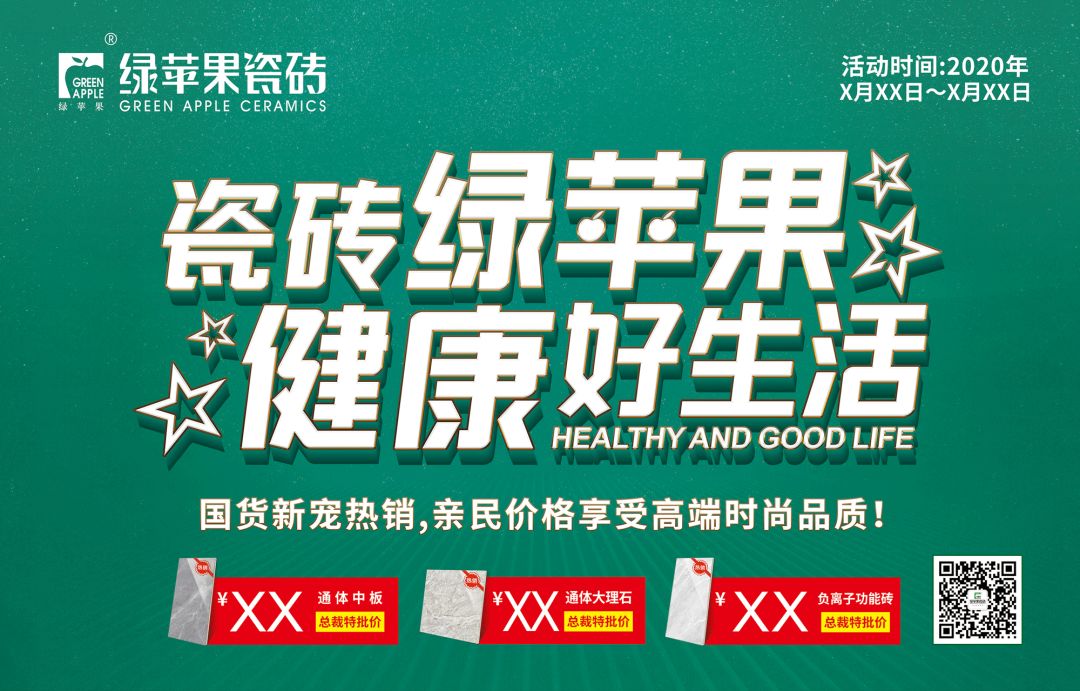 品質315| 綠蘋果瓷磚邀您眼見為實，共鑒品牌的力量！